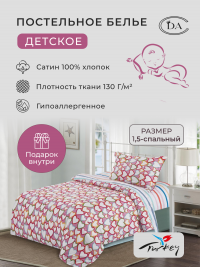 Детское постельное белье из сатина DIVA AFRODITA KB503 50х70 (1шт) 1,5-спальное
