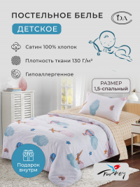 Детское постельное белье из сатина DIVA AFRODITA KB504 50х70 (1шт) 1,5-спальное