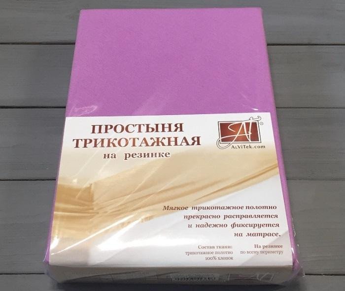 Простыня трикотажная на резинке АЛЬВИТЕК лаванда 140х200