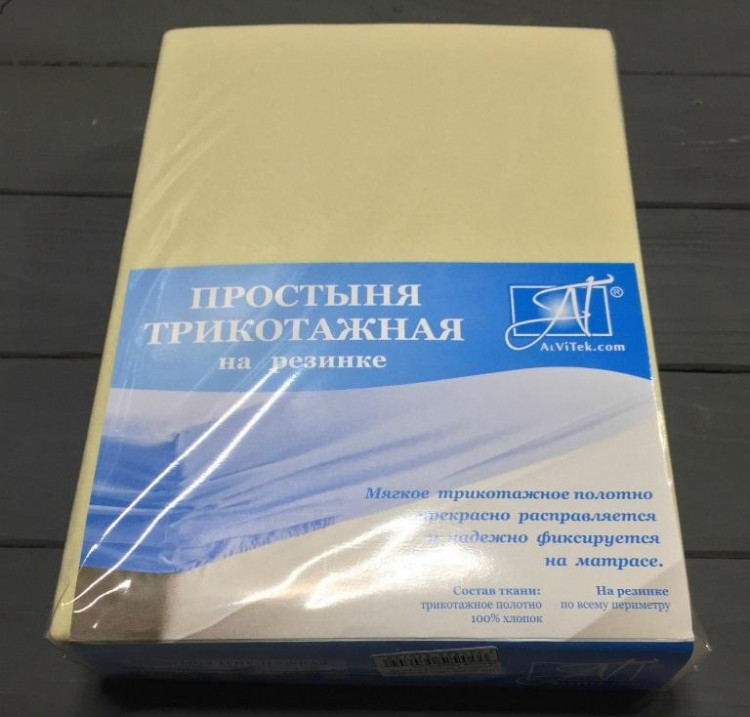 Простыня на резинке трикотажная АЛЬВИТЕК кремовая 200х200