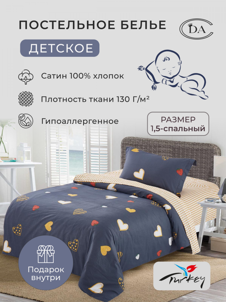 Детское постельное белье из сатина DIVA AFRODITA KB521 50х70 (1шт) 1,5-спальное