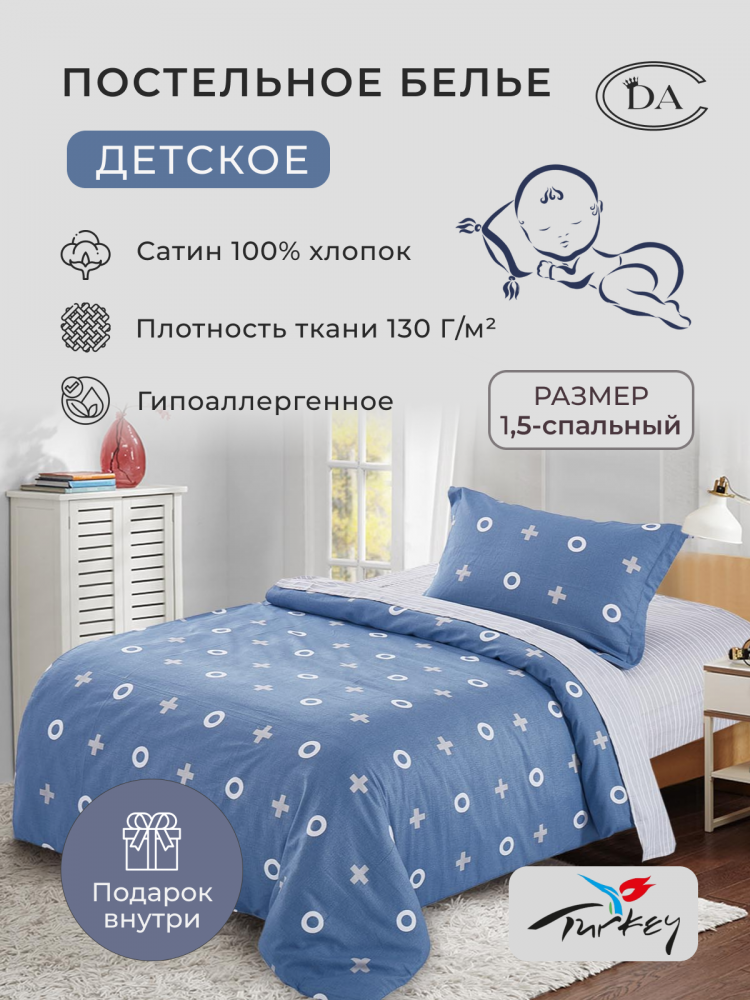Детское постельное белье из сатина DIVA AFRODITA KB522 50х70 (1шт) 1,5-спальное