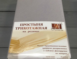 Простыня на резинке трикотажная АЛЬВИТЕК серая 180х200