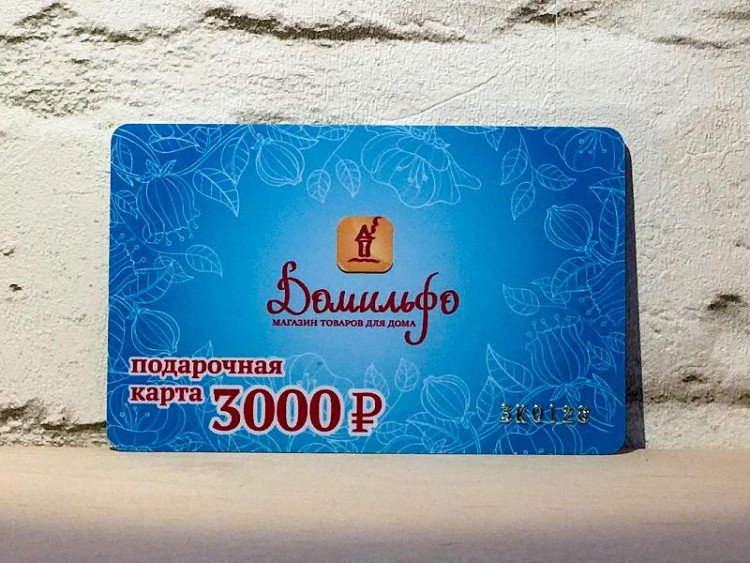 Подарочная карта Домильфо на 3000 руб