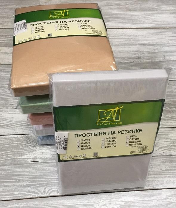 Простыня на резинке из поплина АЛЬВИТЕК серая 90х200х25