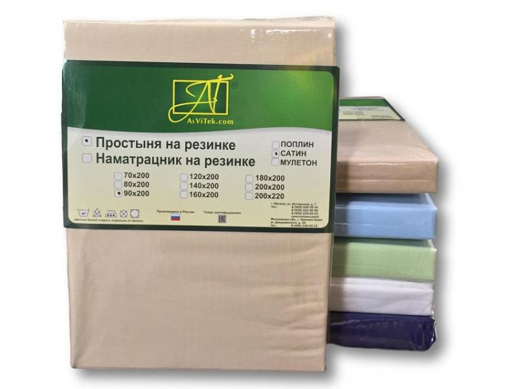 Простыня на резинке из сатина АЛЬВИТЕК кофейная пена 200х200х25
