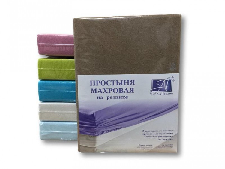 Простыня на резинке хлопковая махровая АЛЬВИТЕК мокко 200х200